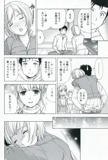 [Fujisaka Kuuki] Nurse o Kanojo ni Suru Houhou - How To Go Steady With A Nurse 1 Fhentai - Page 138