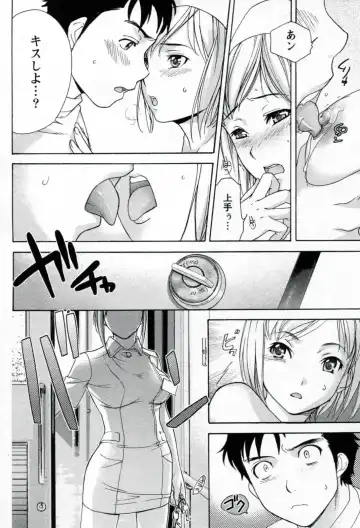 [Fujisaka Kuuki] Nurse o Kanojo ni Suru Houhou - How To Go Steady With A Nurse 1 Fhentai - Page 14