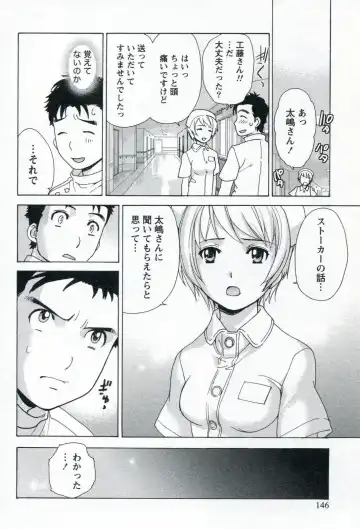 [Fujisaka Kuuki] Nurse o Kanojo ni Suru Houhou - How To Go Steady With A Nurse 1 Fhentai - Page 148