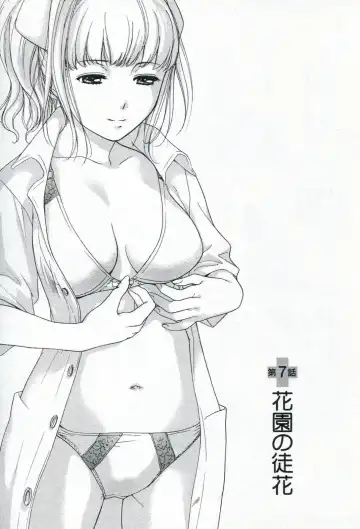 [Fujisaka Kuuki] Nurse o Kanojo ni Suru Houhou - How To Go Steady With A Nurse 1 Fhentai - Page 149