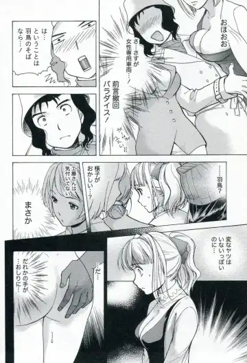 [Fujisaka Kuuki] Nurse o Kanojo ni Suru Houhou - How To Go Steady With A Nurse 1 Fhentai - Page 166
