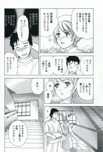 [Fujisaka Kuuki] Nurse o Kanojo ni Suru Houhou - How To Go Steady With A Nurse 1 Fhentai - Page 190