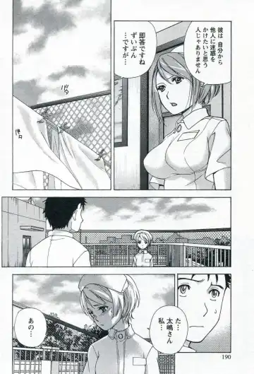 [Fujisaka Kuuki] Nurse o Kanojo ni Suru Houhou - How To Go Steady With A Nurse 1 Fhentai - Page 192
