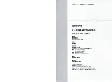 [Fujisaka Kuuki] Nurse o Kanojo ni Suru Houhou - How To Go Steady With A Nurse 1 Fhentai - Page 200