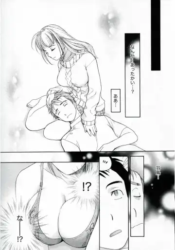 [Fujisaka Kuuki] Nurse o Kanojo ni Suru Houhou - How To Go Steady With A Nurse 1 Fhentai - Page 21