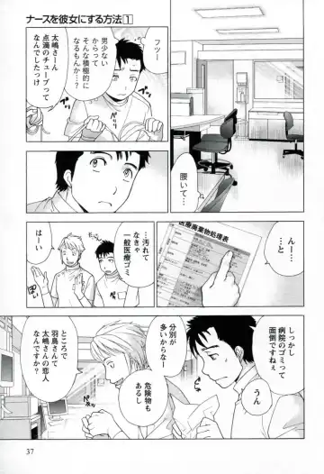 [Fujisaka Kuuki] Nurse o Kanojo ni Suru Houhou - How To Go Steady With A Nurse 1 Fhentai - Page 39
