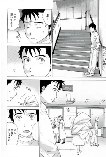 [Fujisaka Kuuki] Nurse o Kanojo ni Suru Houhou - How To Go Steady With A Nurse 1 Fhentai - Page 42