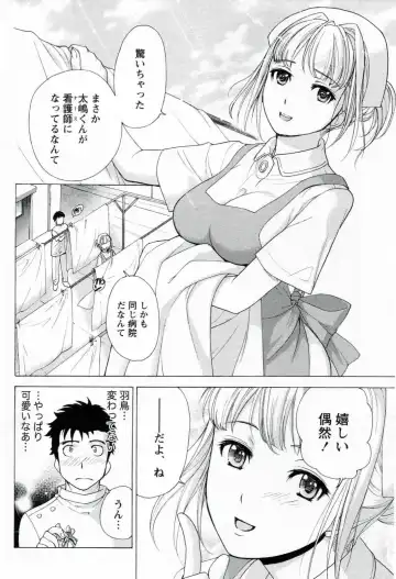 [Fujisaka Kuuki] Nurse o Kanojo ni Suru Houhou - How To Go Steady With A Nurse 1 Fhentai - Page 44