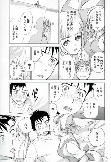 [Fujisaka Kuuki] Nurse o Kanojo ni Suru Houhou - How To Go Steady With A Nurse 1 Fhentai - Page 45