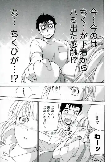 [Fujisaka Kuuki] Nurse o Kanojo ni Suru Houhou - How To Go Steady With A Nurse 1 Fhentai - Page 47