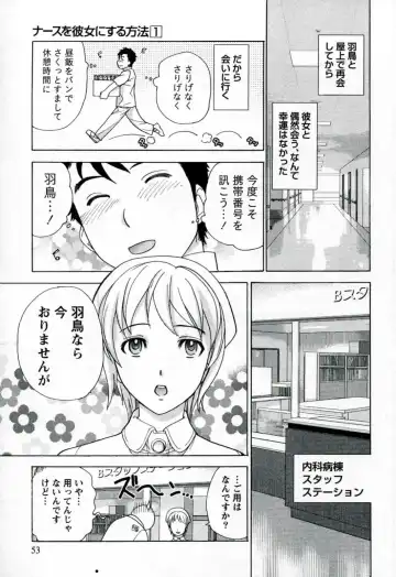 [Fujisaka Kuuki] Nurse o Kanojo ni Suru Houhou - How To Go Steady With A Nurse 1 Fhentai - Page 55