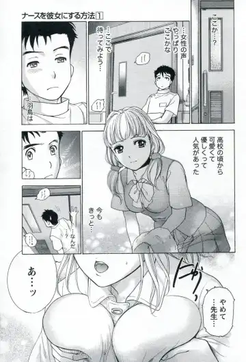 [Fujisaka Kuuki] Nurse o Kanojo ni Suru Houhou - How To Go Steady With A Nurse 1 Fhentai - Page 59