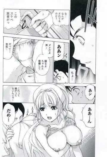 [Fujisaka Kuuki] Nurse o Kanojo ni Suru Houhou - How To Go Steady With A Nurse 1 Fhentai - Page 60