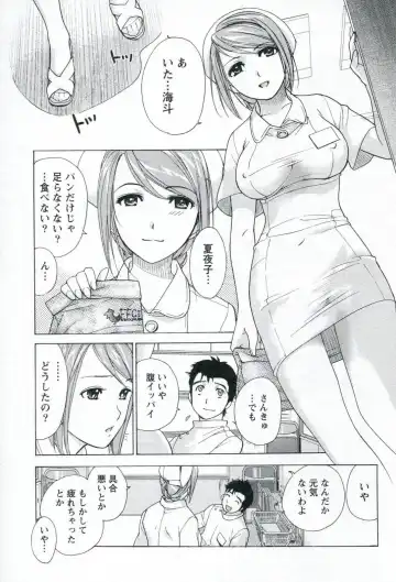 [Fujisaka Kuuki] Nurse o Kanojo ni Suru Houhou - How To Go Steady With A Nurse 1 Fhentai - Page 65