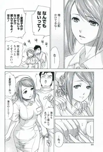 [Fujisaka Kuuki] Nurse o Kanojo ni Suru Houhou - How To Go Steady With A Nurse 1 Fhentai - Page 66