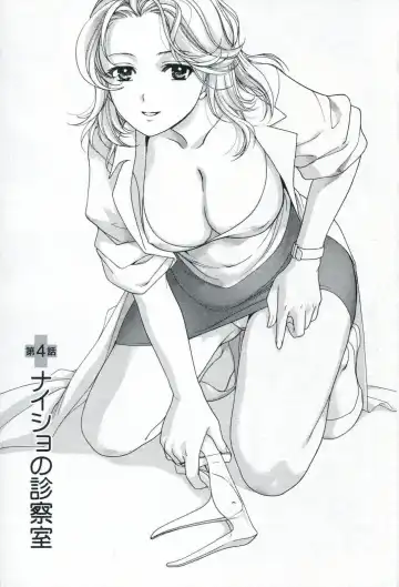 [Fujisaka Kuuki] Nurse o Kanojo ni Suru Houhou - How To Go Steady With A Nurse 1 Fhentai - Page 77