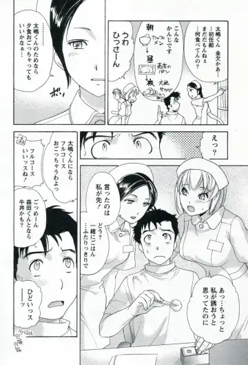 [Fujisaka Kuuki] Nurse o Kanojo ni Suru Houhou - How To Go Steady With A Nurse 1 Fhentai - Page 82