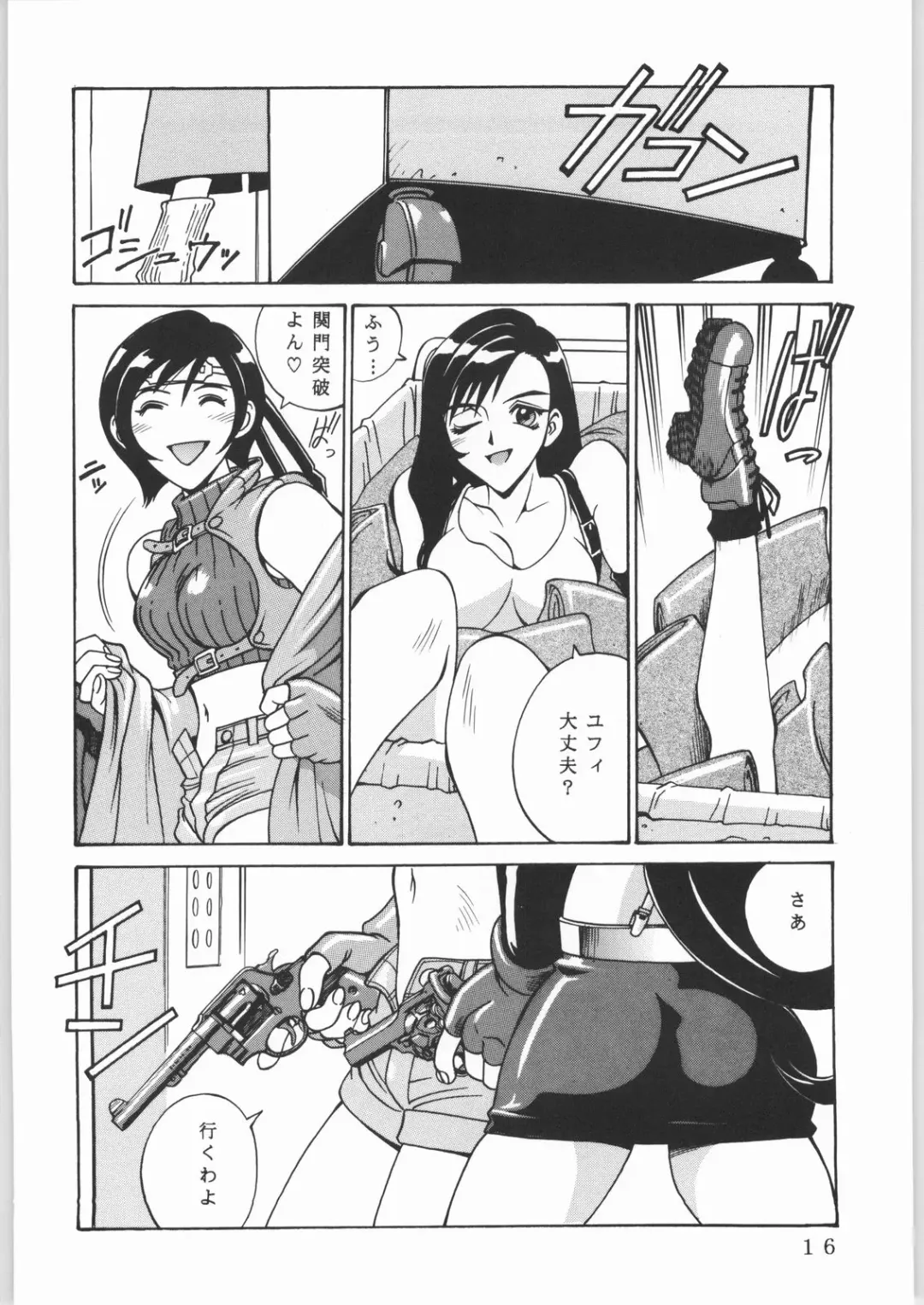 [Don Shigeru] L.G.A. ~Let's Get Aerith~ Fhentai - Page 15