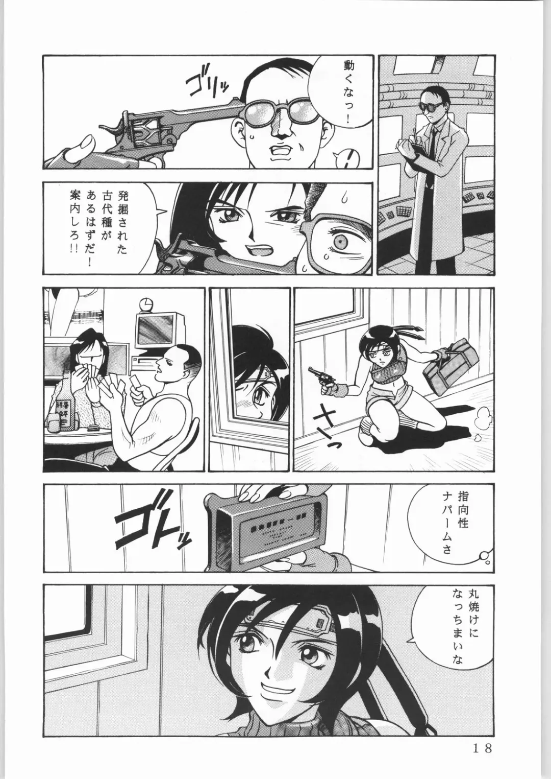 [Don Shigeru] L.G.A. ~Let's Get Aerith~ Fhentai - Page 17