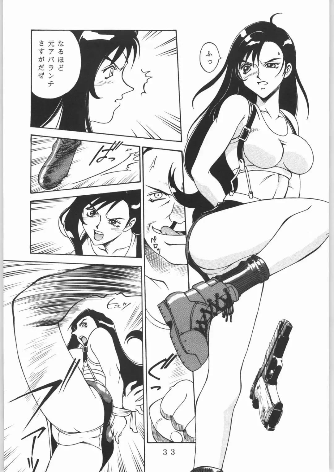 [Don Shigeru] L.G.A. ~Let's Get Aerith~ Fhentai - Page 32