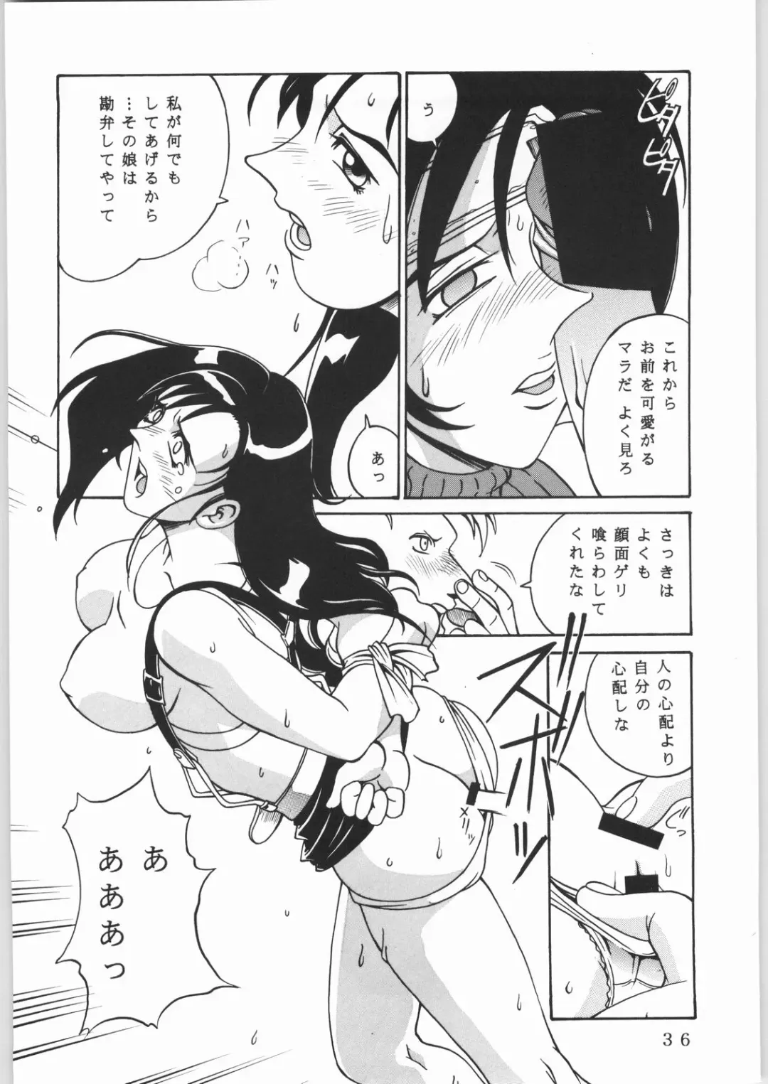 [Don Shigeru] L.G.A. ~Let's Get Aerith~ Fhentai - Page 35