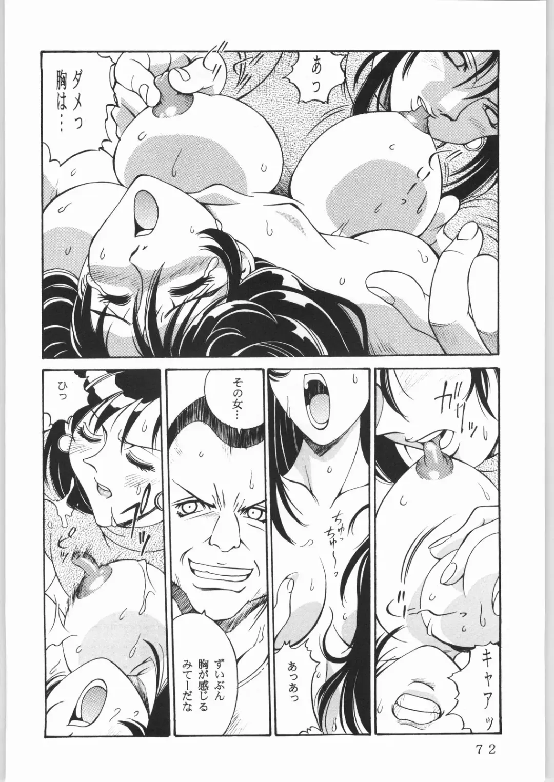 [Don Shigeru] L.G.A. ~Let's Get Aerith~ Fhentai - Page 71