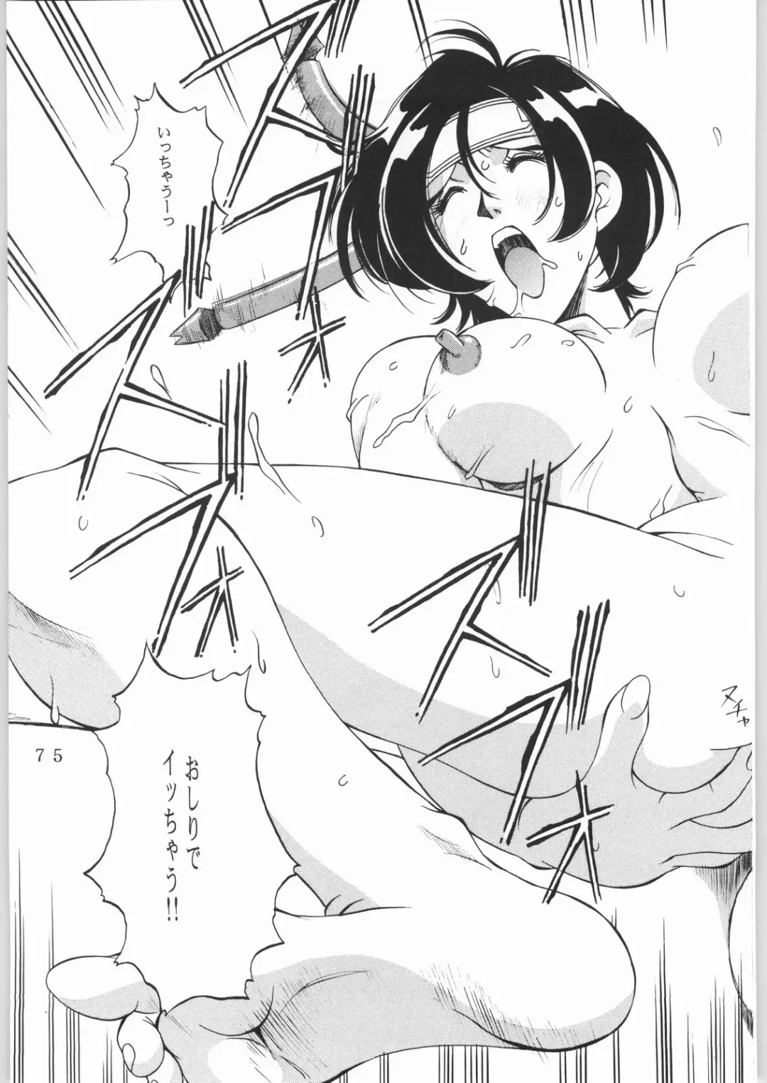 [Don Shigeru] L.G.A. ~Let's Get Aerith~ Fhentai - Page 74