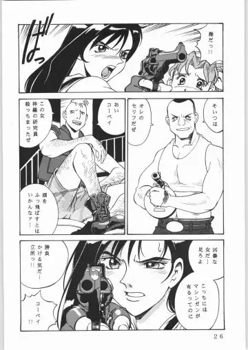 [Don Shigeru] L.G.A. ~Let's Get Aerith~ Fhentai - Page 25