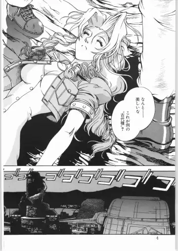 [Don Shigeru] L.G.A. ~Let's Get Aerith~ Fhentai - Page 3