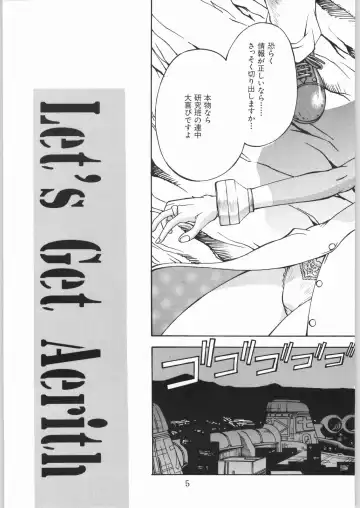 [Don Shigeru] L.G.A. ~Let's Get Aerith~ Fhentai - Page 4