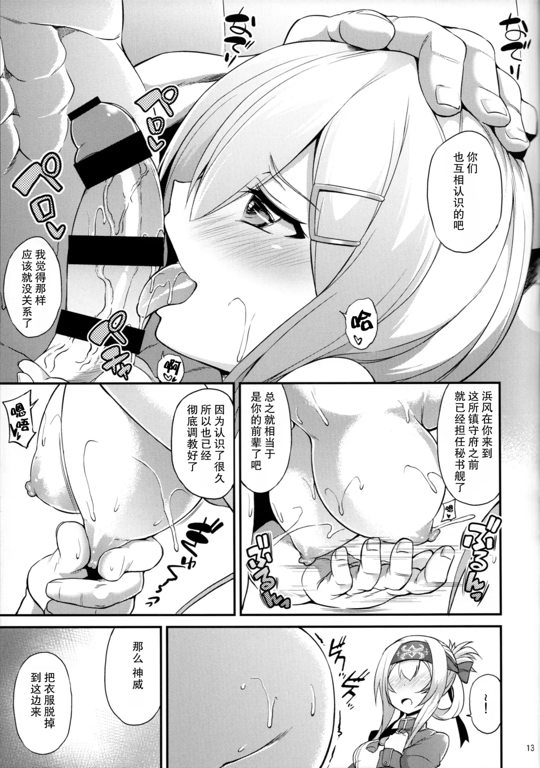 [Toyo] Hishokan no Oshigoto Ura Jijou Fhentai.net - Page 15