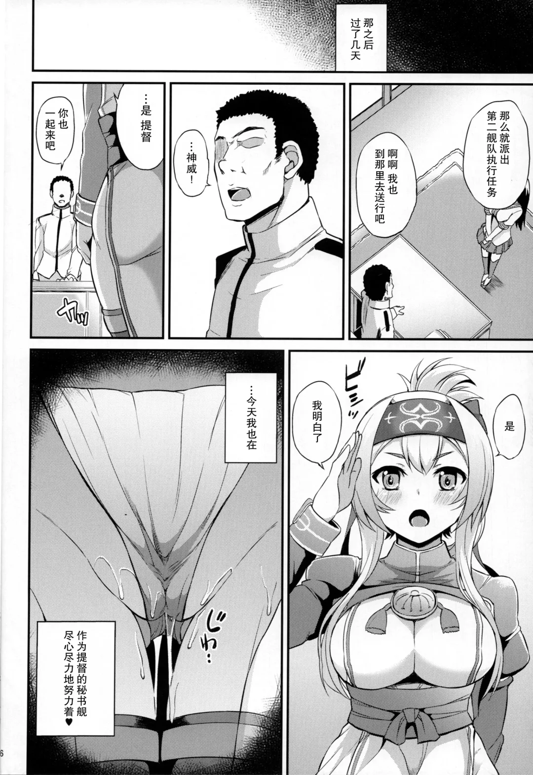 [Toyo] Hishokan no Oshigoto Ura Jijou Fhentai.net - Page 28