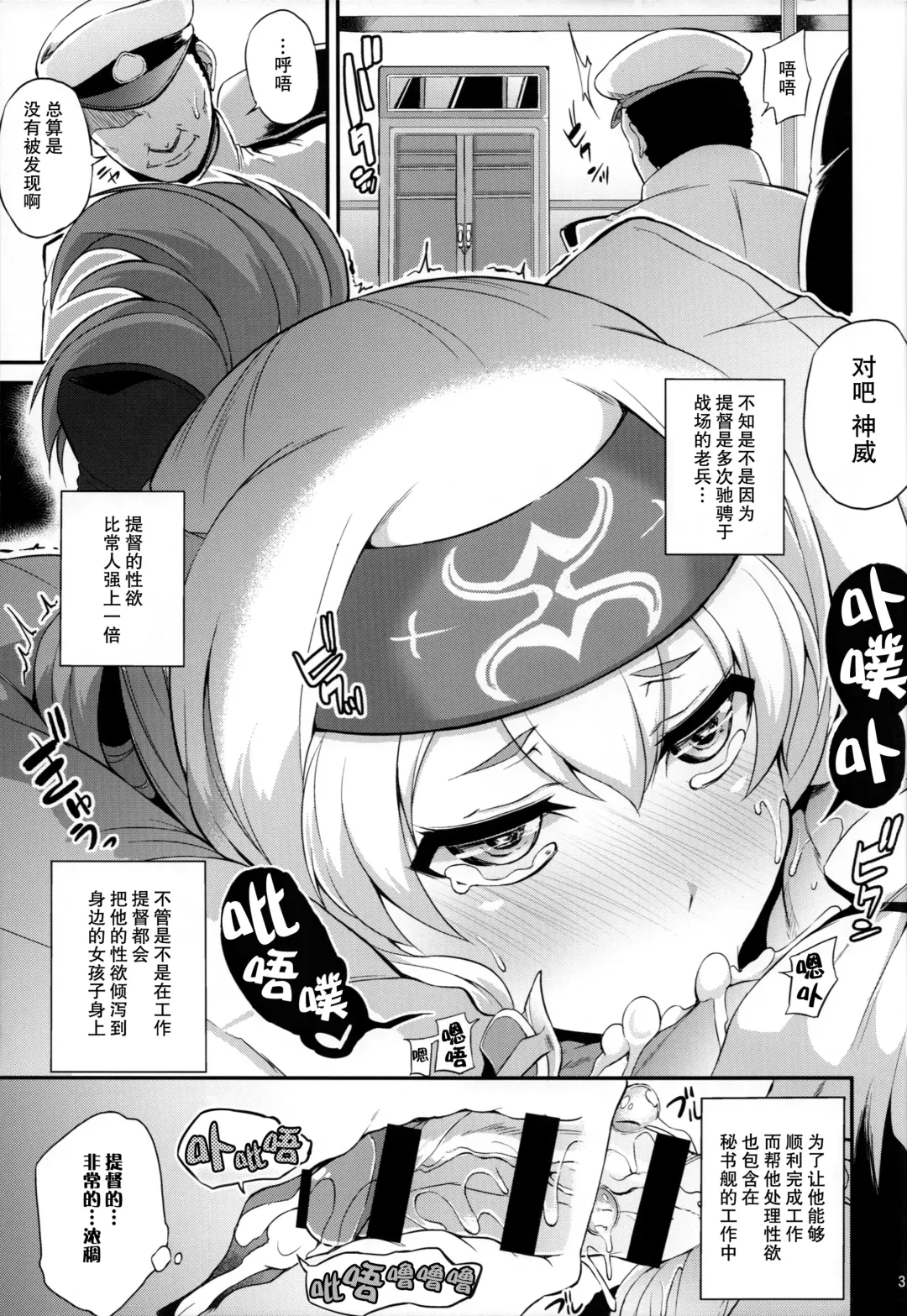 [Toyo] Hishokan no Oshigoto Ura Jijou Fhentai.net - Page 5