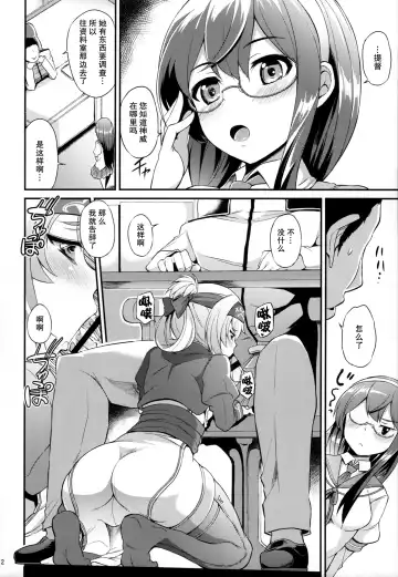 [Toyo] Hishokan no Oshigoto Ura Jijou Fhentai.net - Page 4