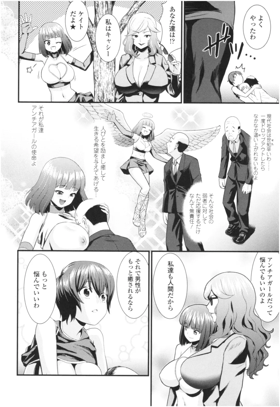 [Wanao] Un Cheer Girl Fhentai - Page 104