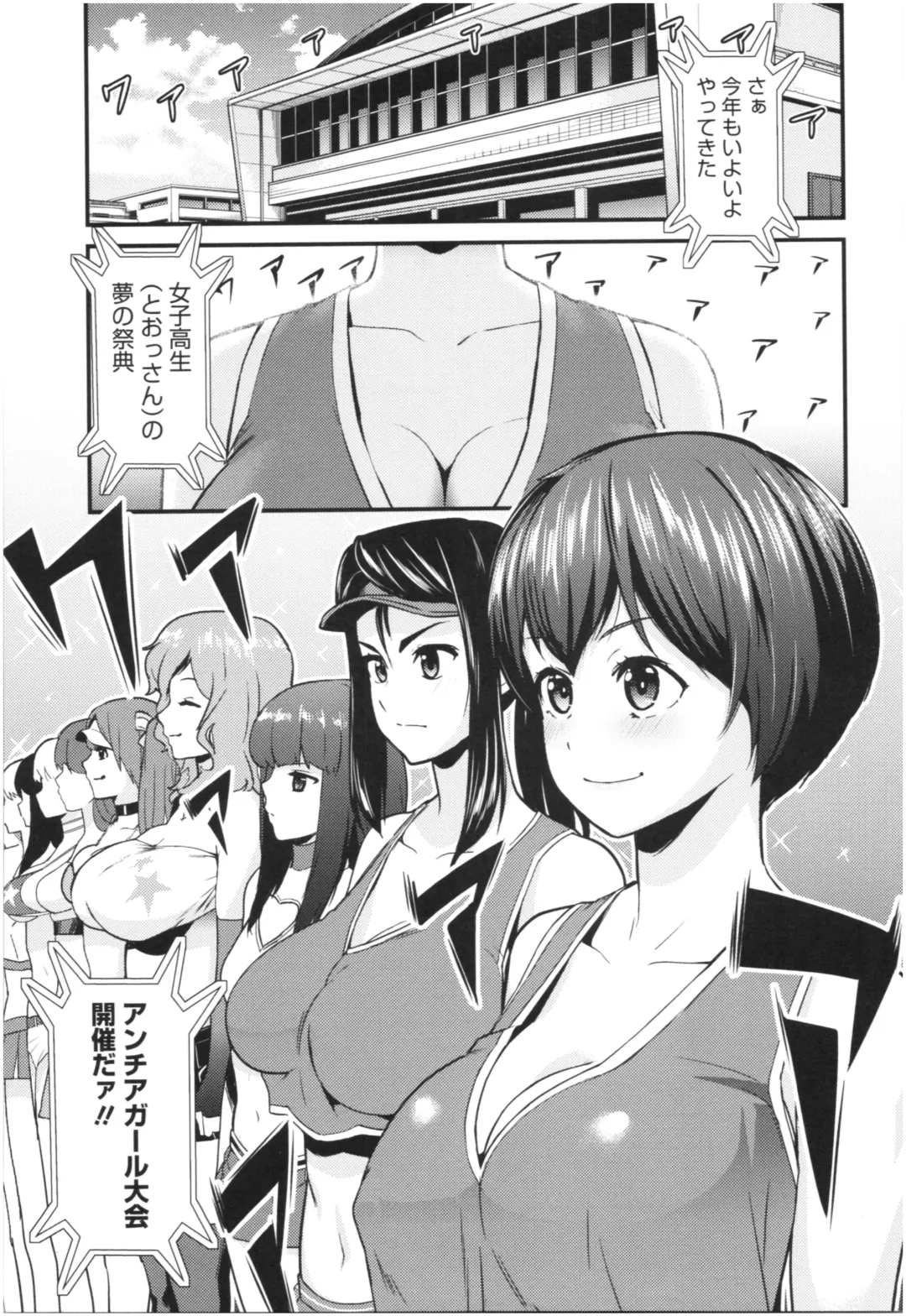 [Wanao] Un Cheer Girl Fhentai - Page 107
