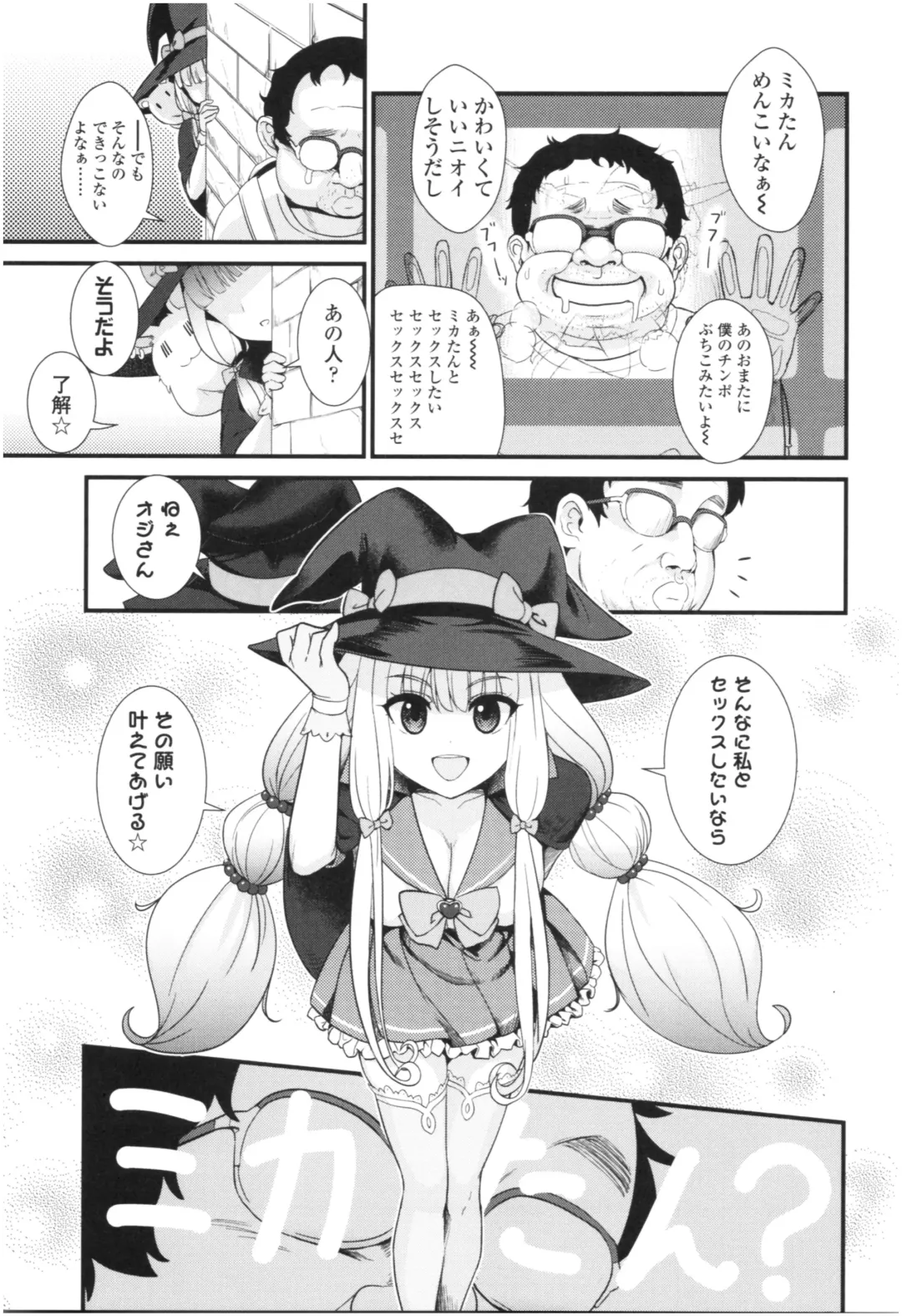 [Wanao] Un Cheer Girl Fhentai - Page 133