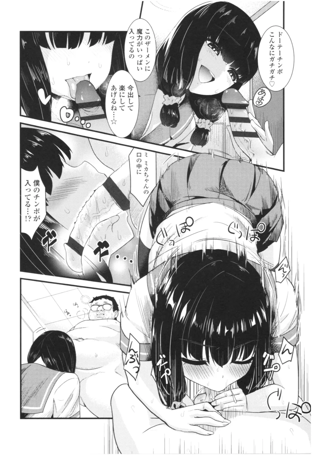 [Wanao] Un Cheer Girl Fhentai - Page 138