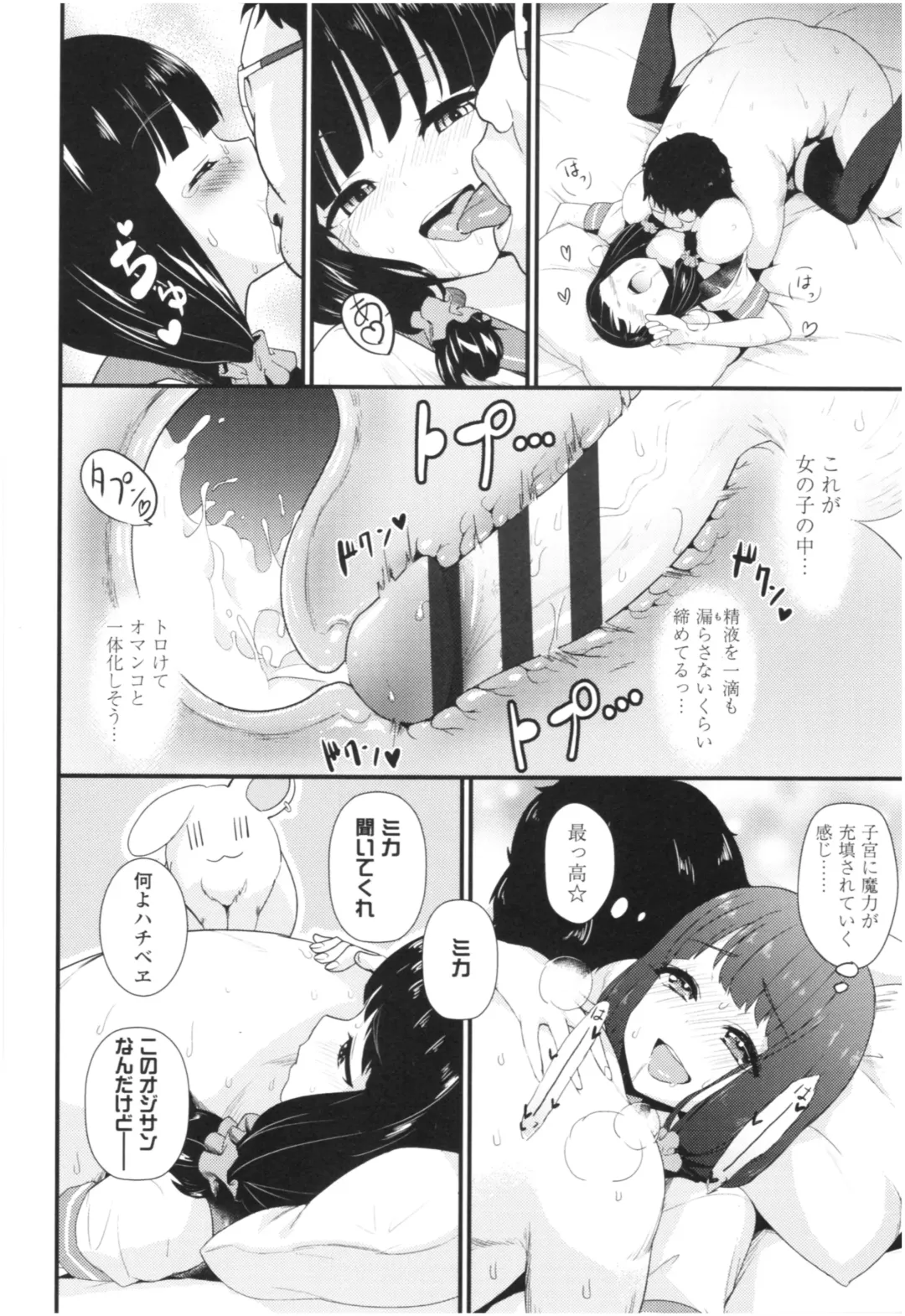 [Wanao] Un Cheer Girl Fhentai - Page 146