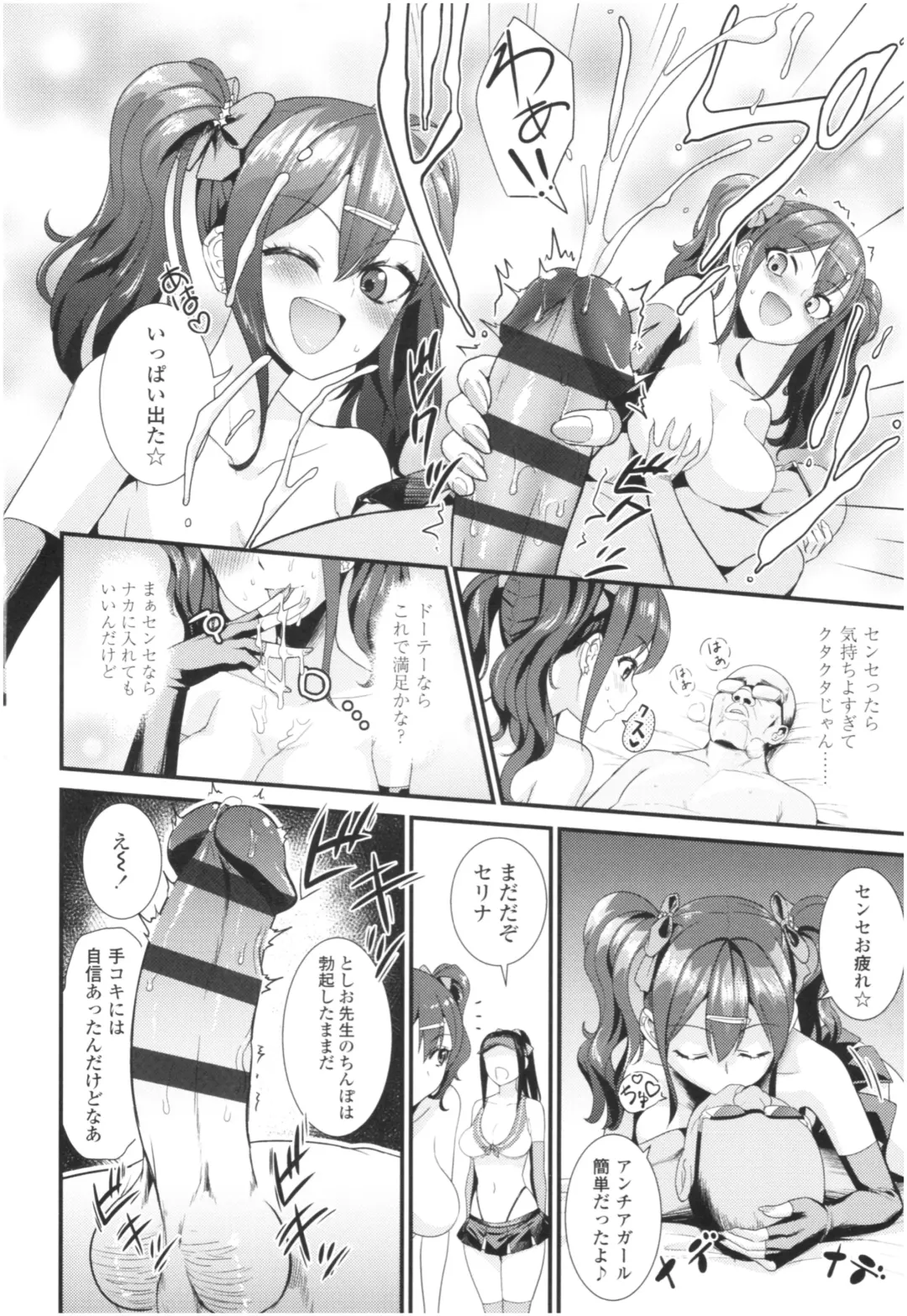 [Wanao] Un Cheer Girl Fhentai - Page 42