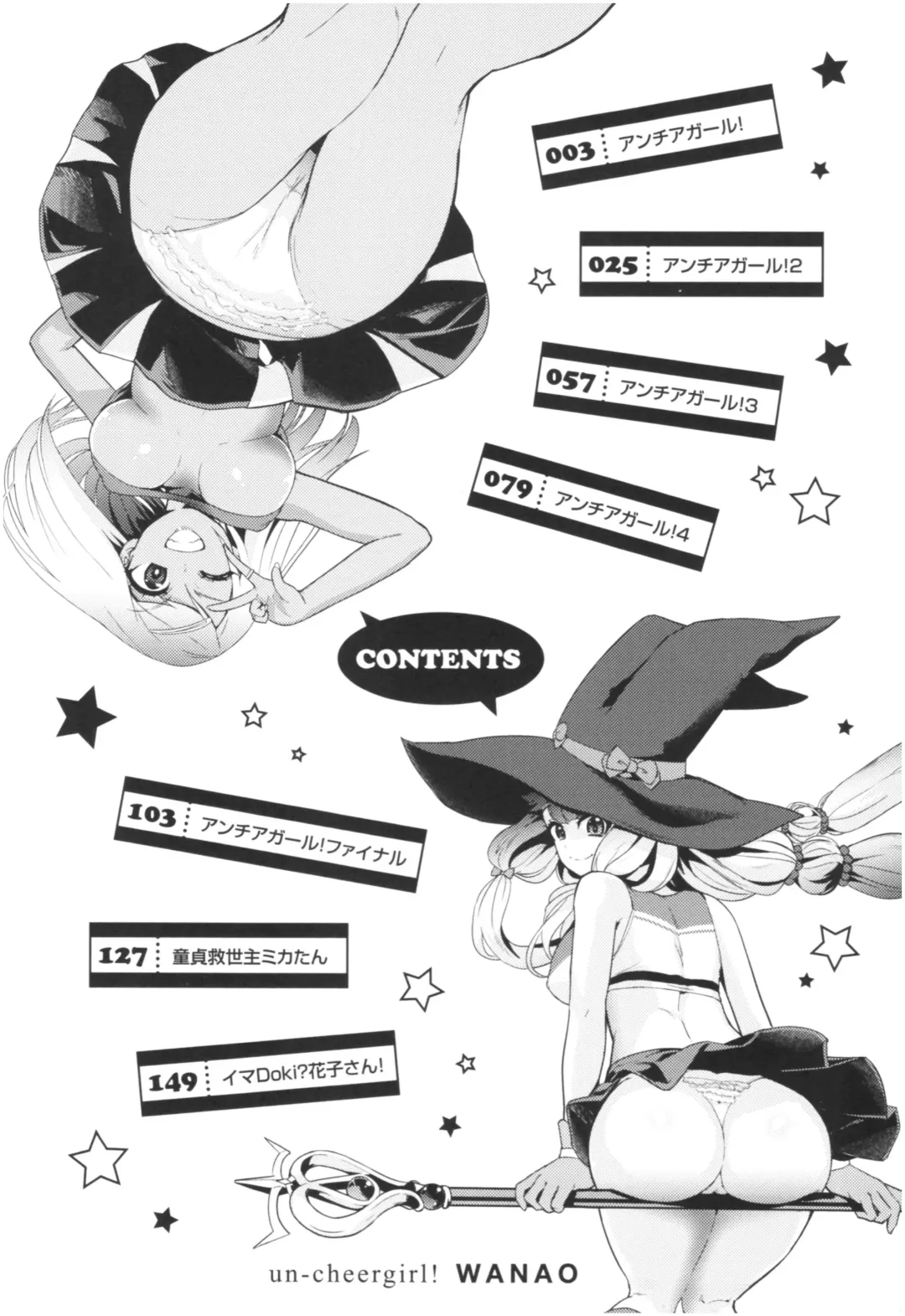 [Wanao] Un Cheer Girl Fhentai - Page 6