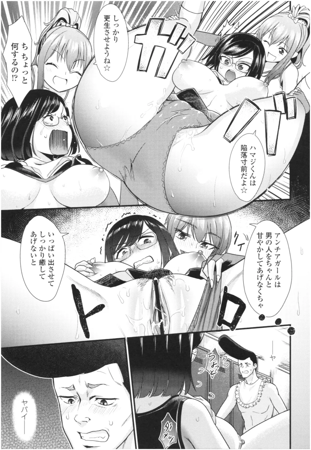 [Wanao] Un Cheer Girl Fhentai - Page 71