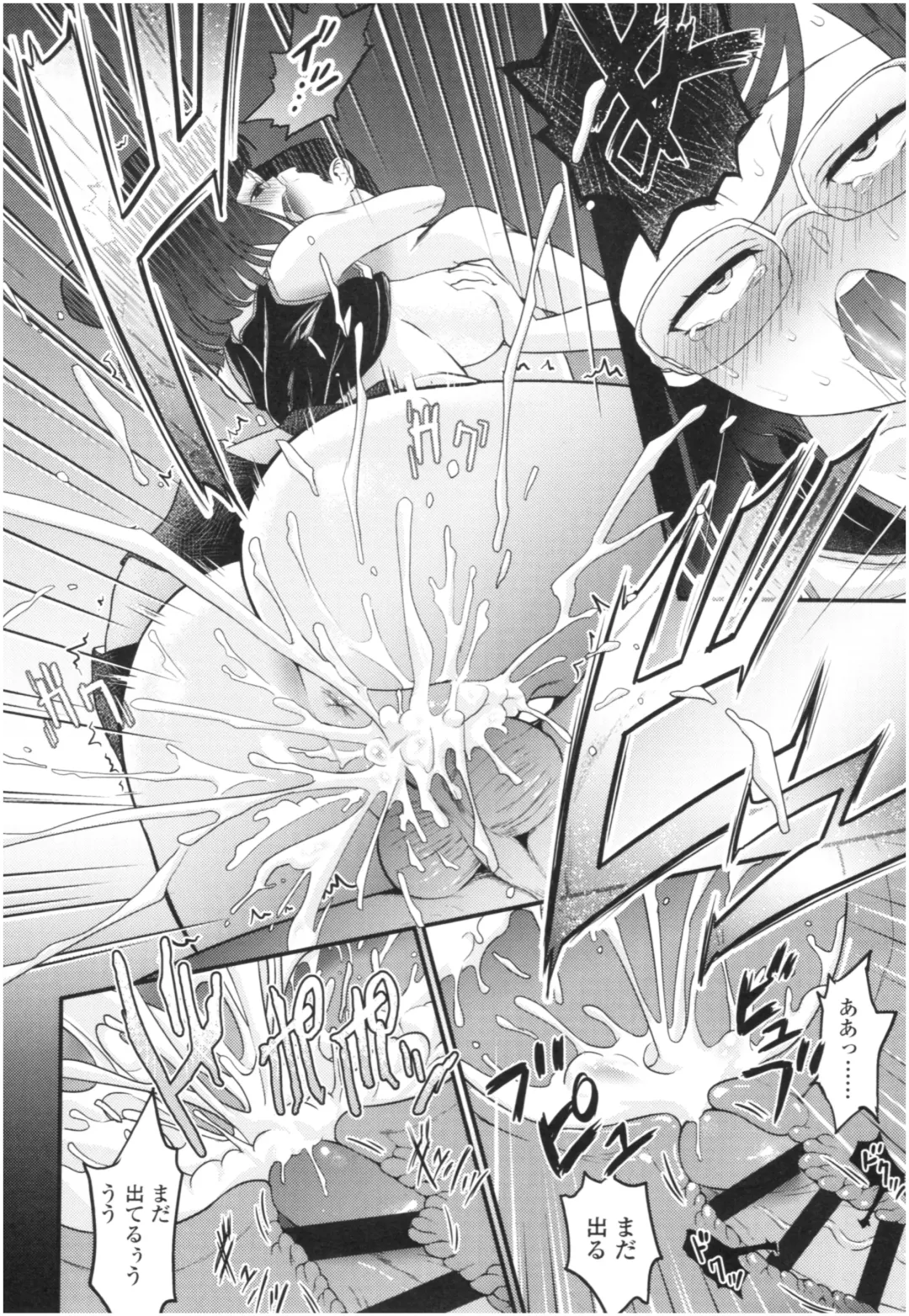 [Wanao] Un Cheer Girl Fhentai - Page 80