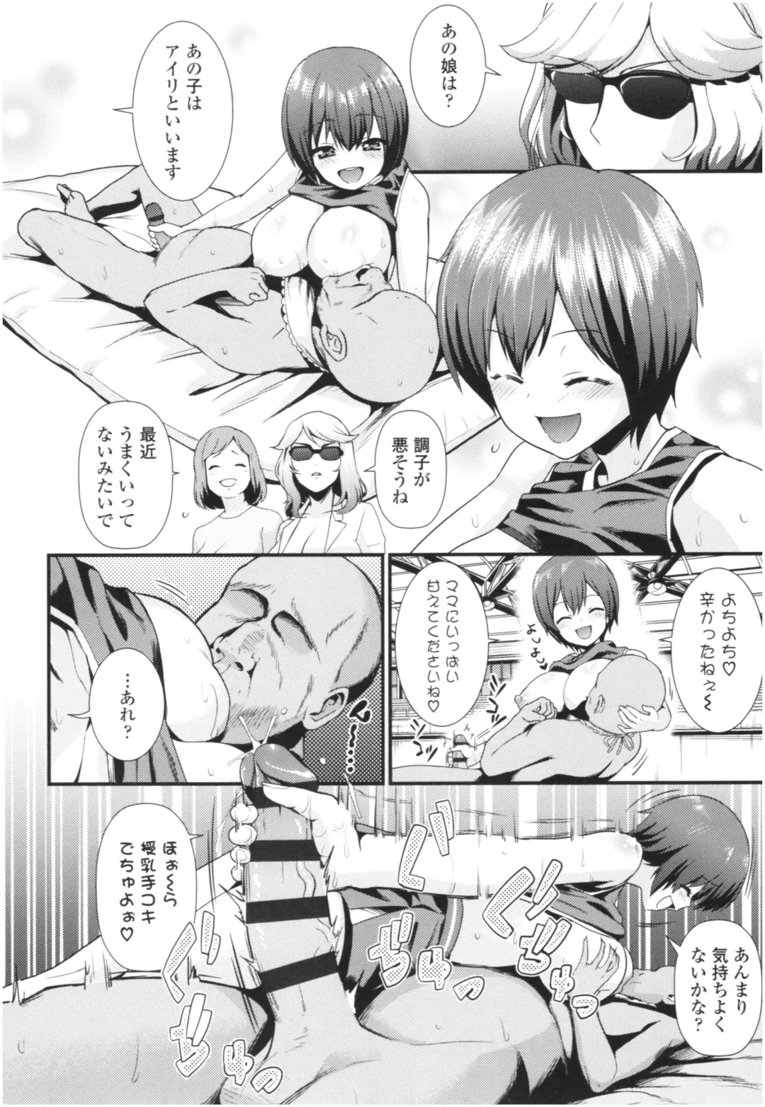 [Wanao] Un Cheer Girl Fhentai - Page 86