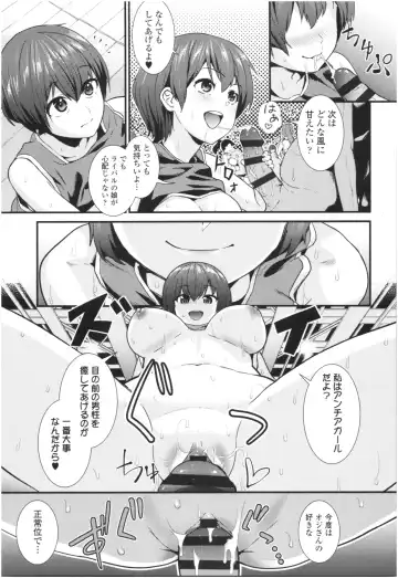 [Wanao] Un Cheer Girl Fhentai - Page 119