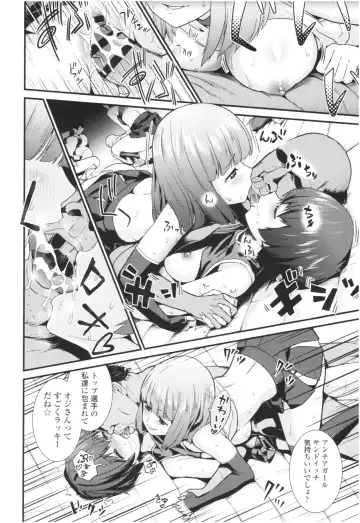 [Wanao] Un Cheer Girl Fhentai - Page 122