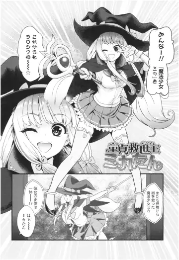 [Wanao] Un Cheer Girl Fhentai - Page 132