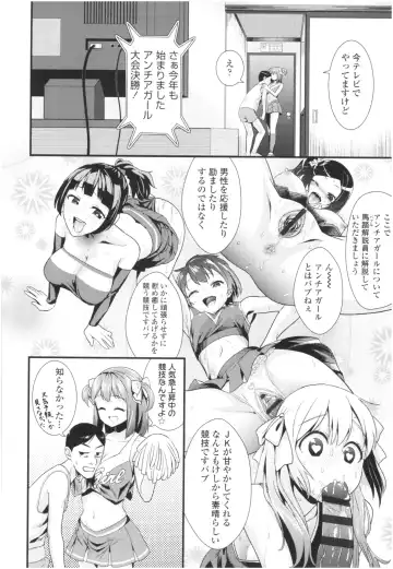 [Wanao] Un Cheer Girl Fhentai - Page 14