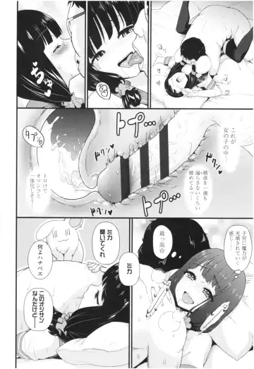 [Wanao] Un Cheer Girl Fhentai - Page 146