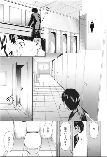 [Wanao] Un Cheer Girl Fhentai - Page 153